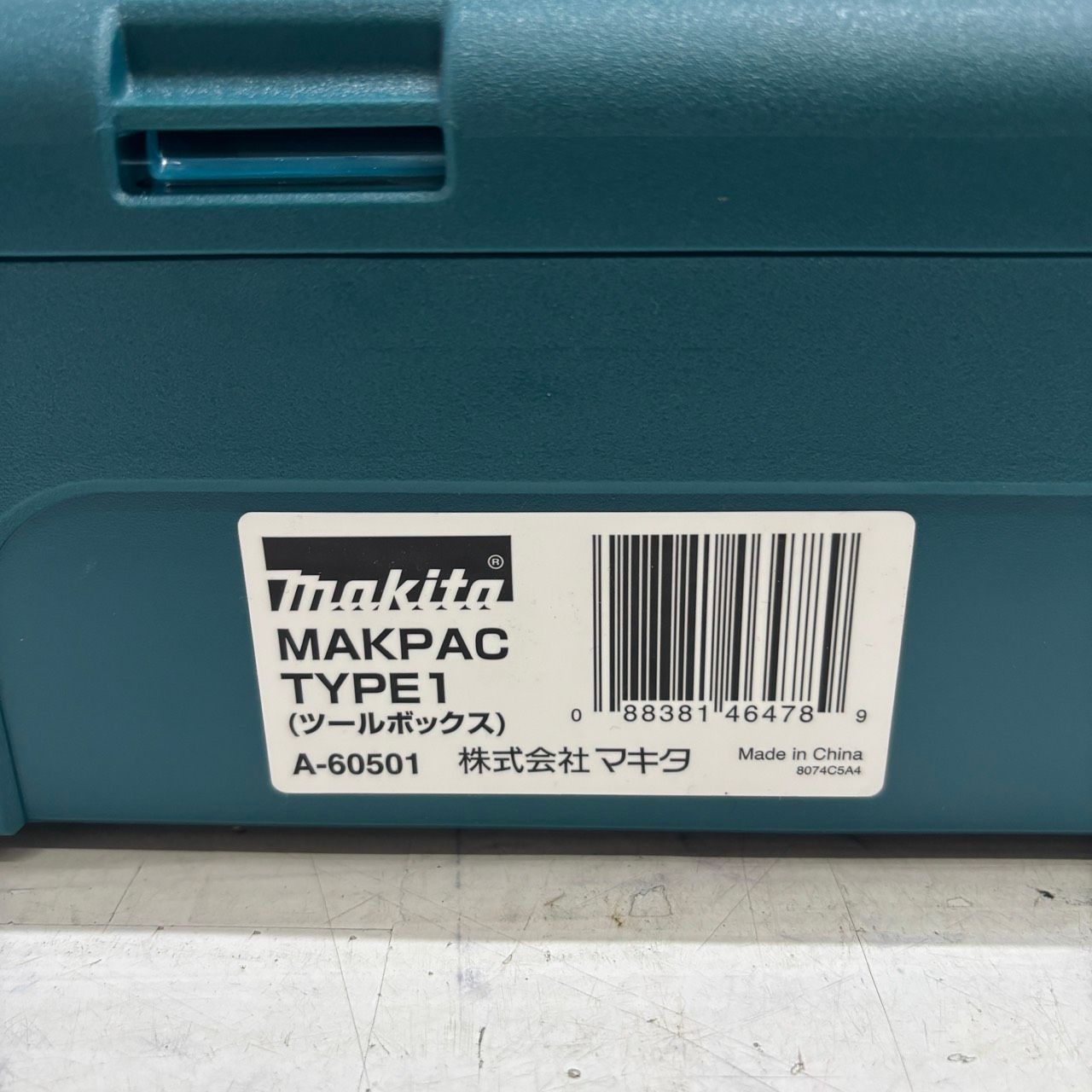 送料無料h13901 makita マキタ MACPA TYPE1 マックパック タイプ1 
