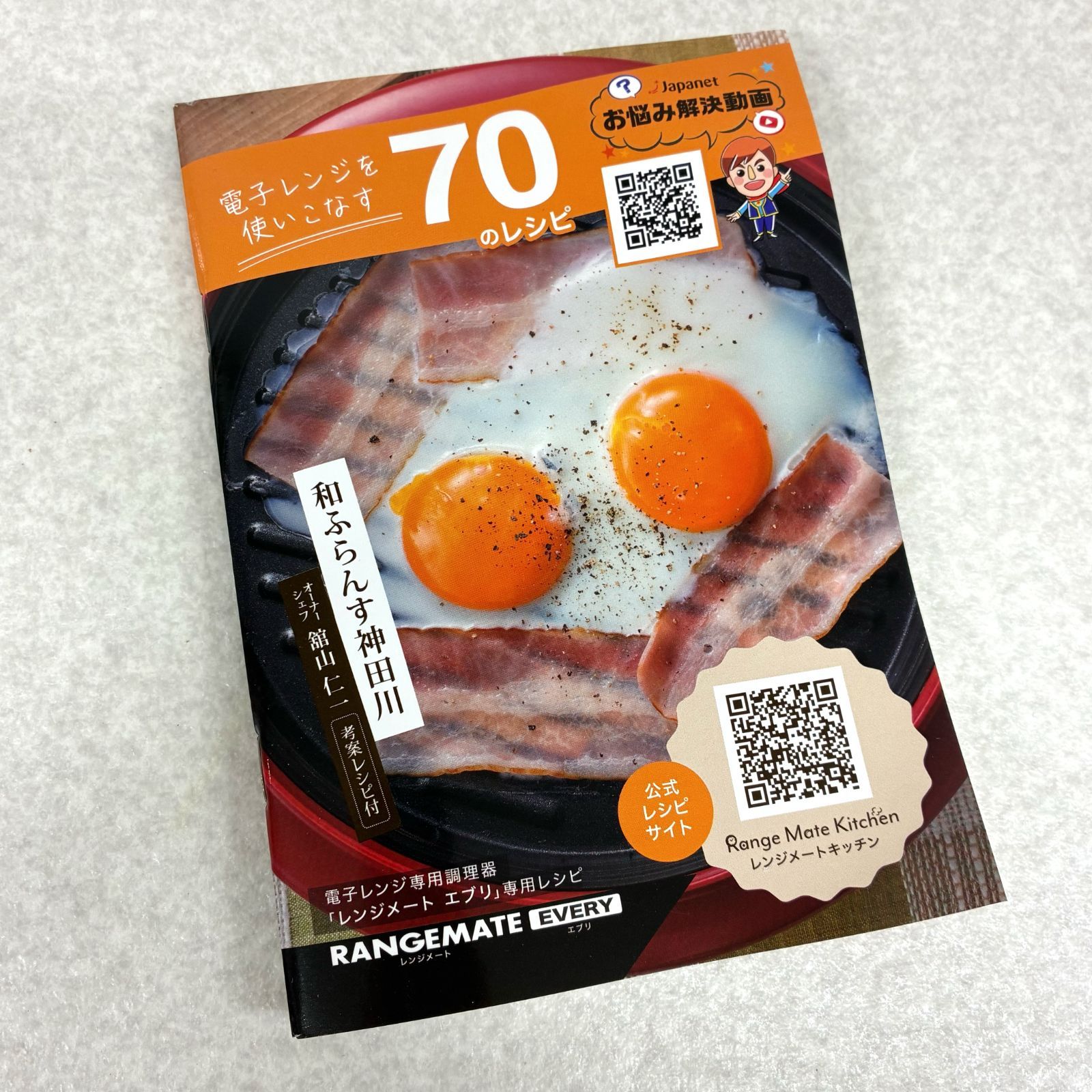 検品済・未使用】レンジメートエブリ レッド◇最新レシピ本付◇時短 