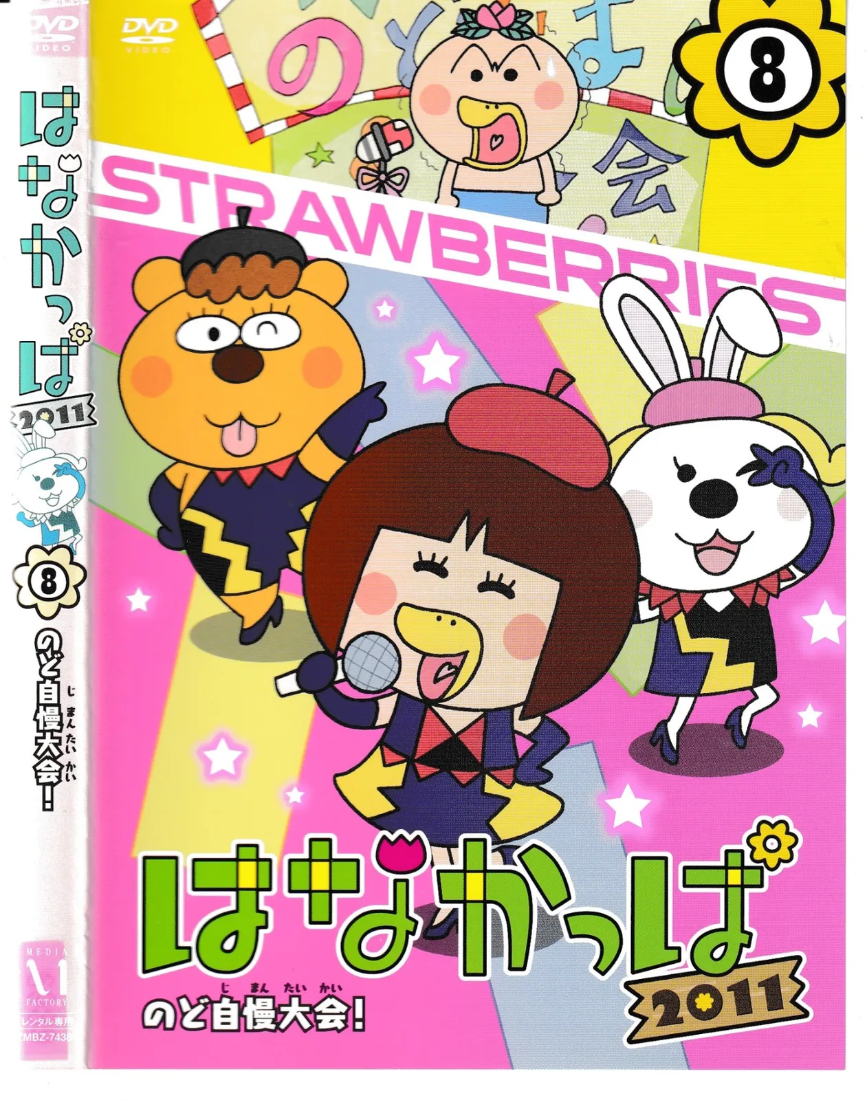 2026年最新】はなかっぱ dvd 2013の人気アイテム - メルカリ