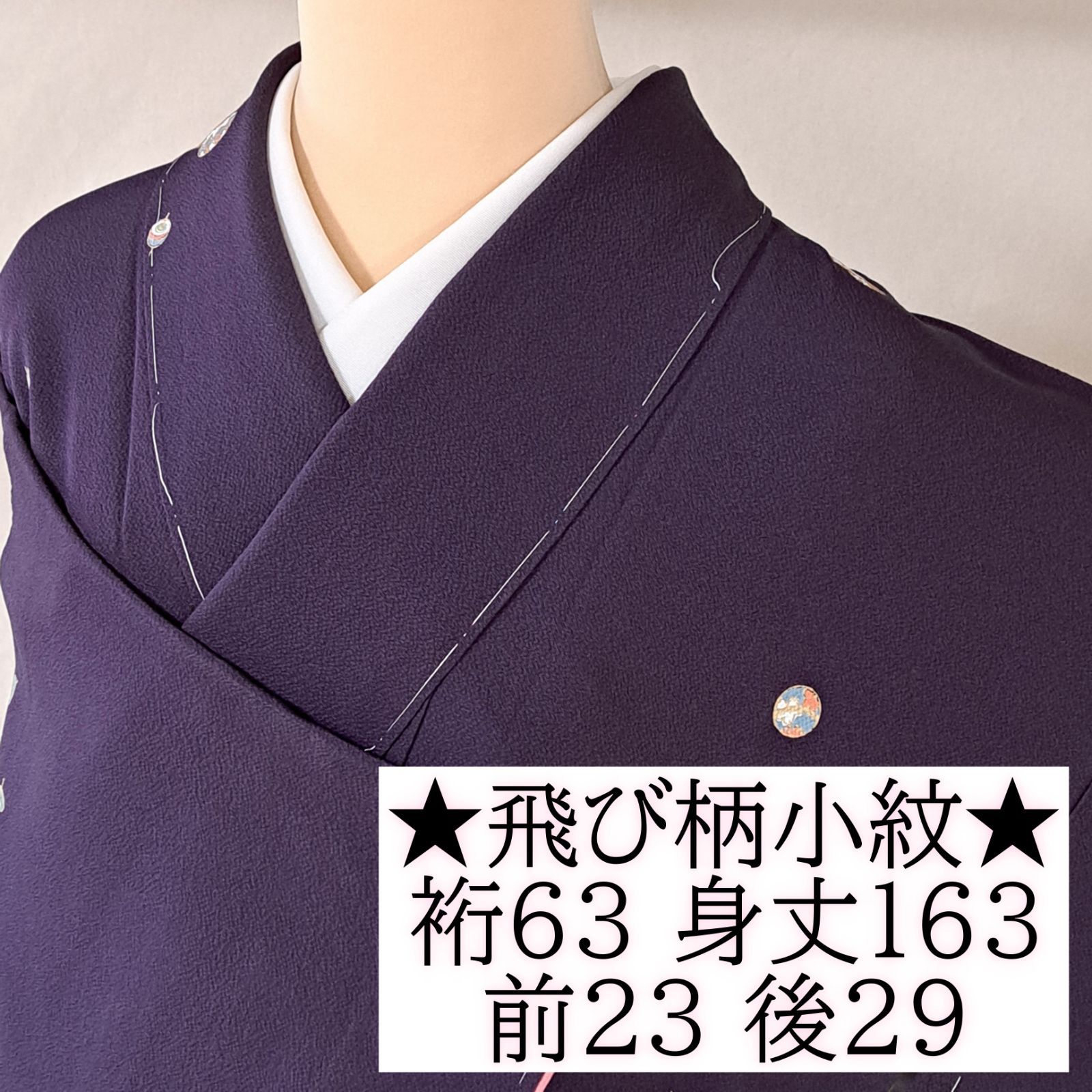 【飛び柄小紋】裄63 身丈163 袖51　正絹　袷　深い紫地に玩具柄　り20M01