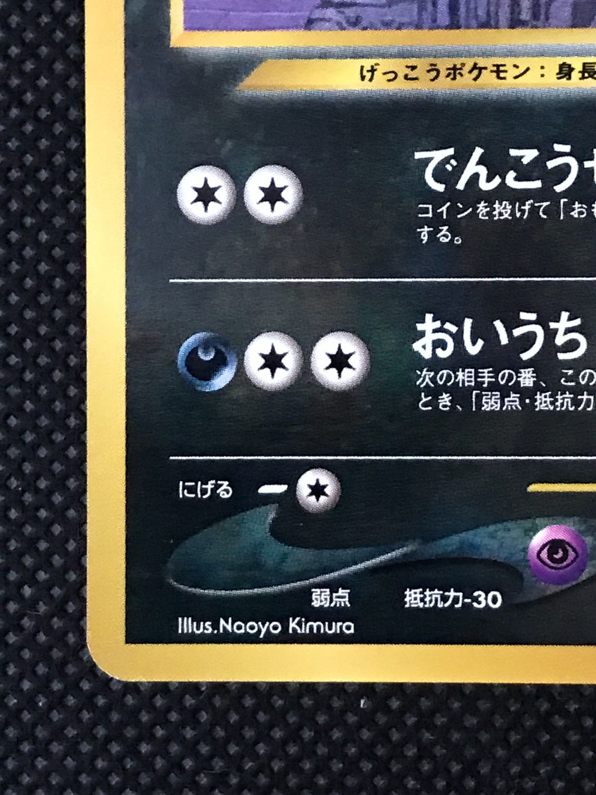 ブラッキー プレミアムファイル2 旧裏 [2375] - メルカリ