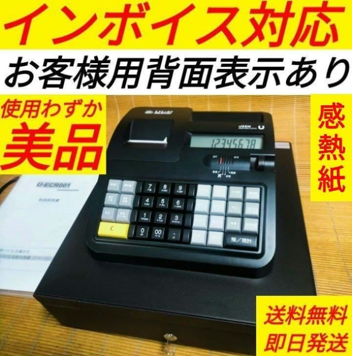 USENレジスター　軽減税率対応　感熱紙　人気コンパクト型　624443 USENレジスター 軽減税率対応 感熱紙 人気コンパクト型 004446 - メルカリ