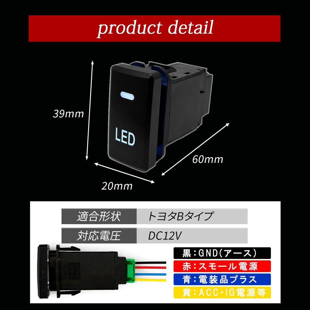 アルファード 10系 LED スイッチ 電源スイッチ スイッチパネル LED 