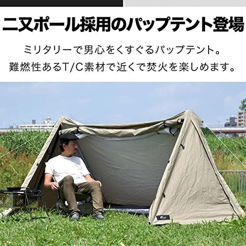 FIELDOOR パップテント320 【T/C カーキ】 ポリコットン 軍幕 二又