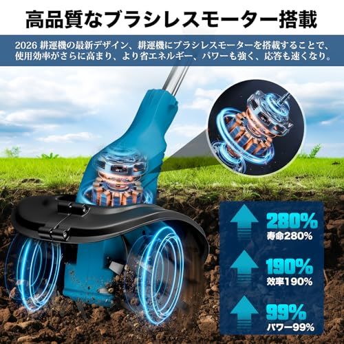 耕運機 家庭用 電動耕うん機 コードレス充電式 850Wブラシレスモーター