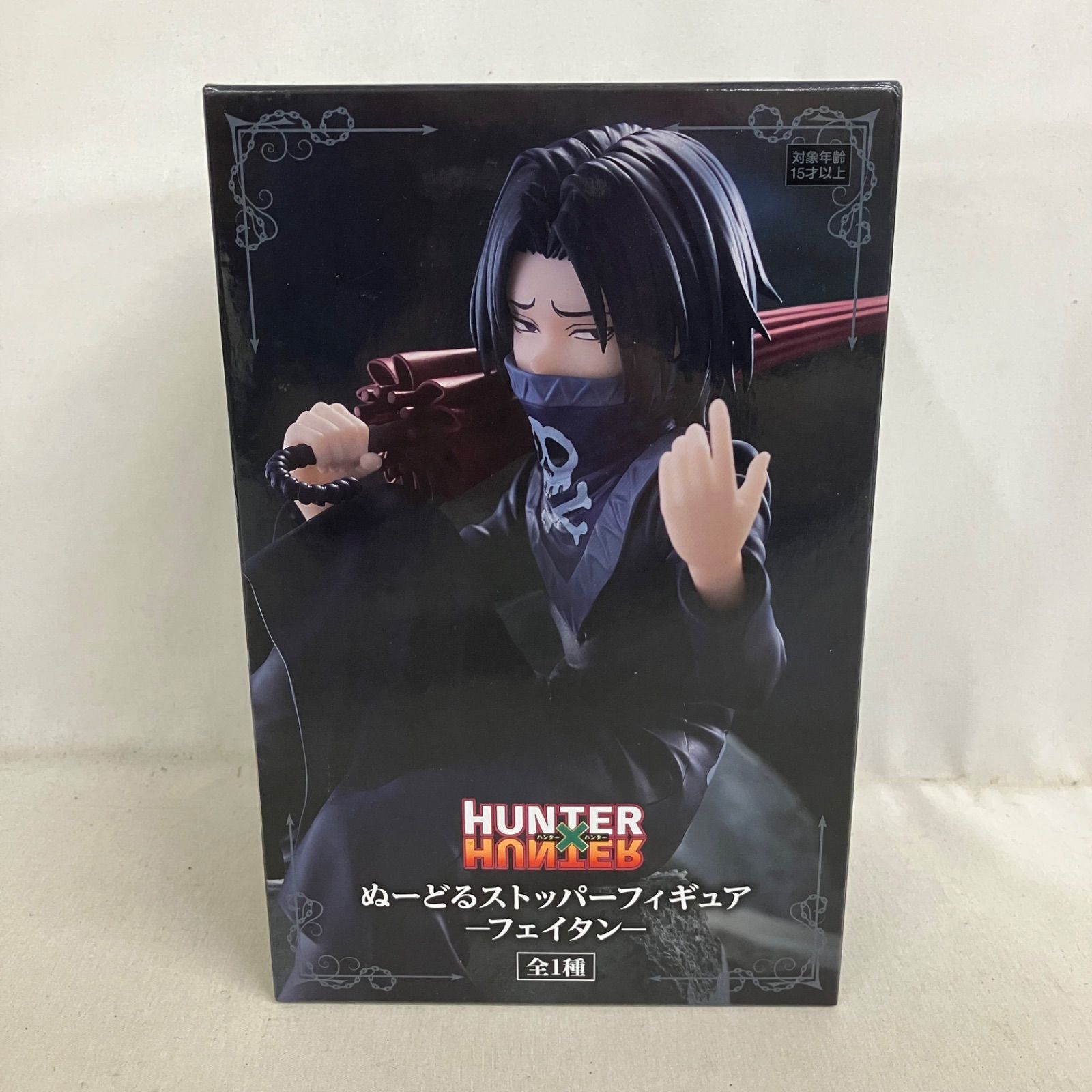 未開封 HUNTER×HUNTER ぬーどるストッパー フェイタン フィギュア