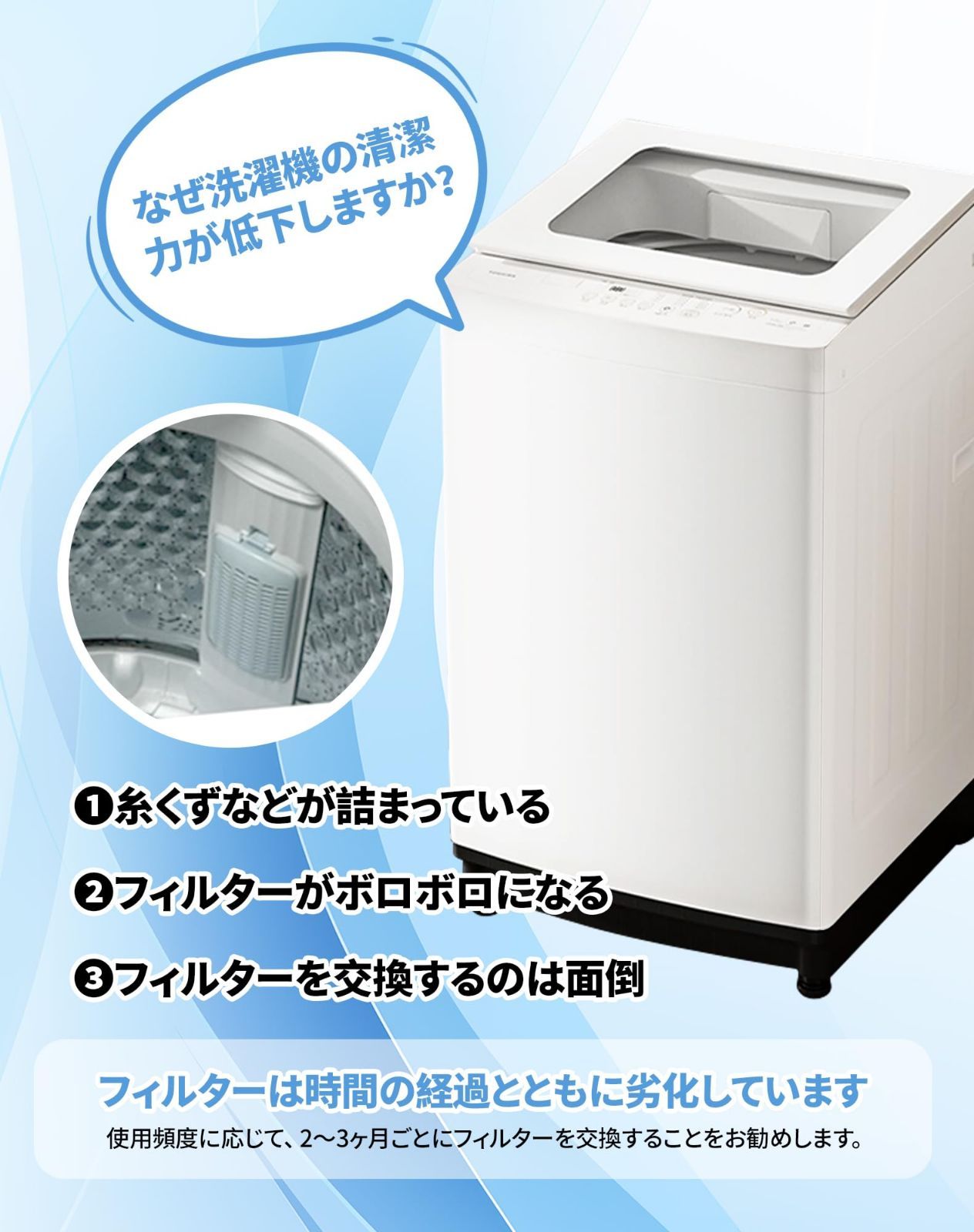 特価セール】東芝 洗濯機用 糸くず フィルターTOSHIBA 洗濯機糸 くず