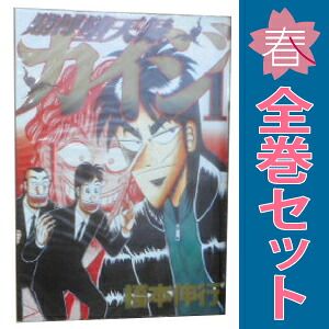 2750　カイジ　1～13巻　セット／福本伸行 賭博黙示録カイジ 全13巻 完結コミックセット(ヤングマガジン