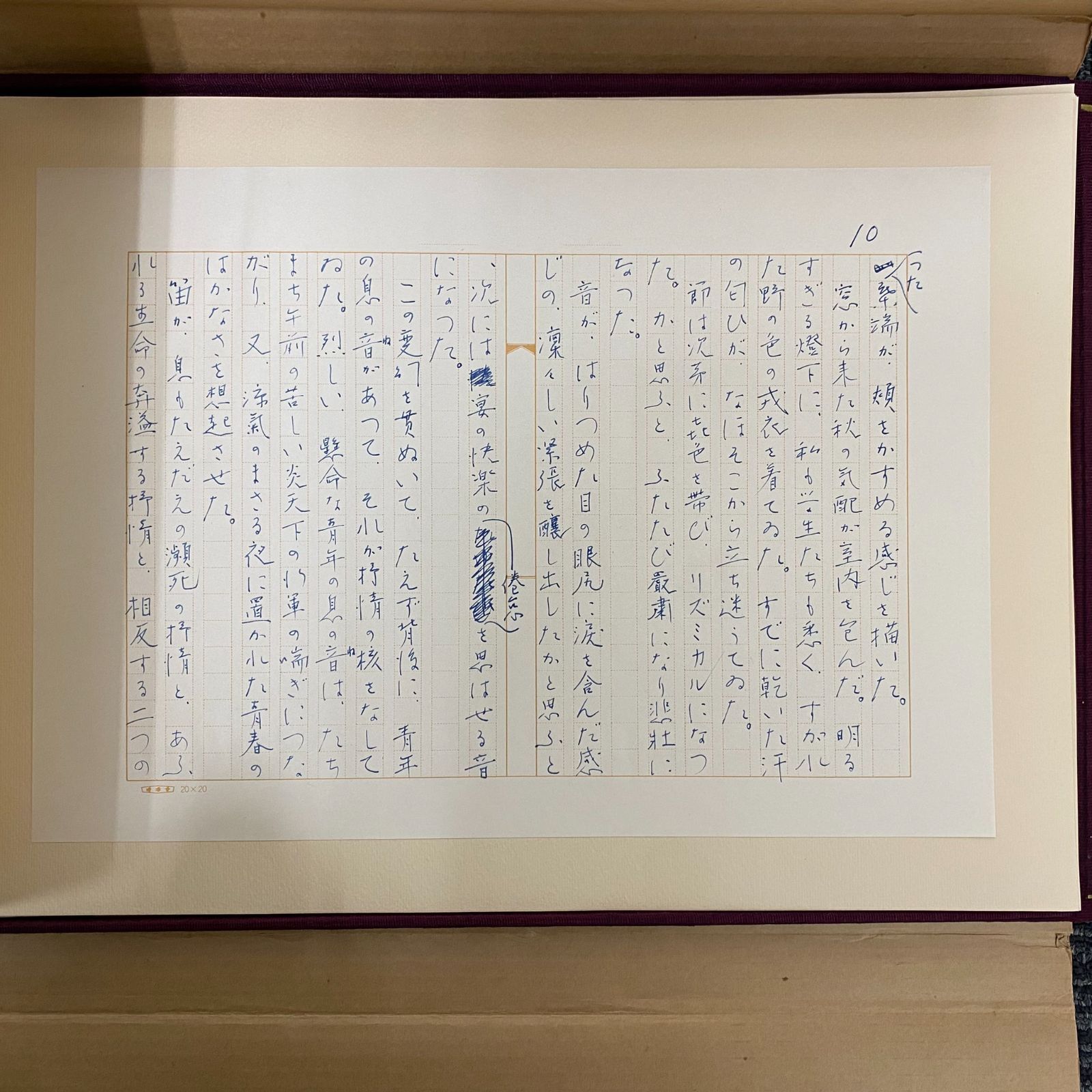 限定1500部 三島由紀夫 蘭陵王 自筆原稿完全復元版 帙付 中古】三島由紀夫 蘭陸王 自筆原稿完全復元版 講談社 - メルカリ