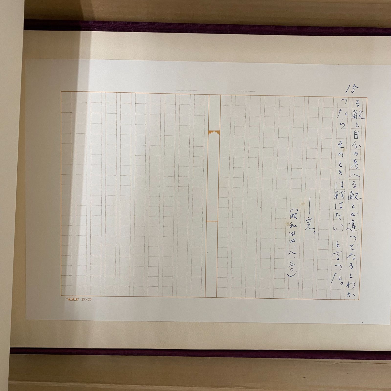中古】三島由紀夫 蘭陸王 自筆原稿完全復元版 講談社 - メルカリ