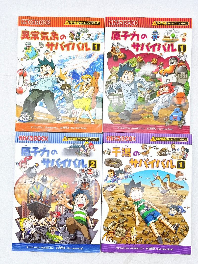 40冊】かがくるBOOK 科学漫画サバイバルシリーズ 歴史マンガタイム