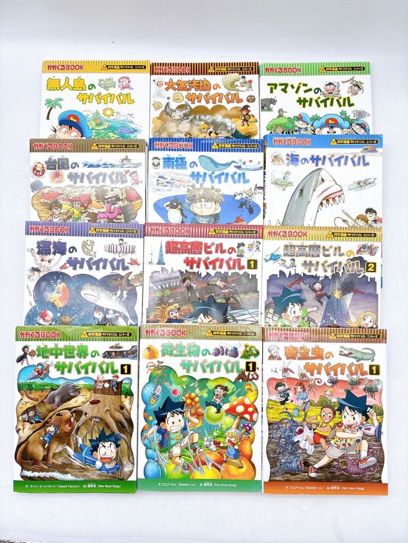 40冊】かがくるBOOK 科学漫画サバイバルシリーズ 歴史マンガタイム