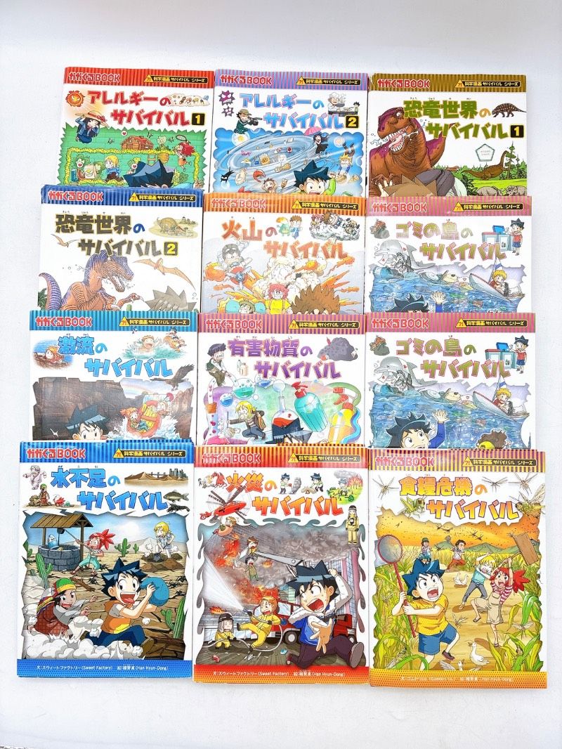 40冊】かがくるBOOK 科学漫画サバイバルシリーズ 歴史マンガタイム
