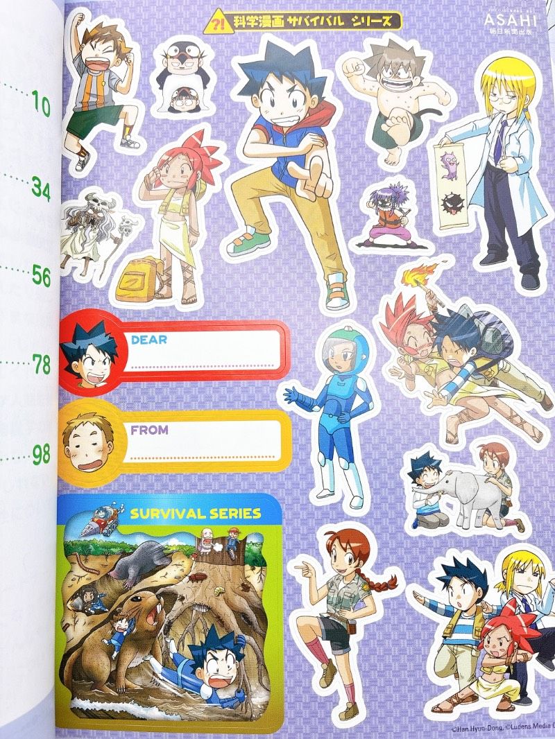 歴史漫画 サバイバルシリーズ タイムワープシリーズ　朝日新聞出版 朝日新聞出版 最新刊行物：書籍：戦国時代へタイムワープ