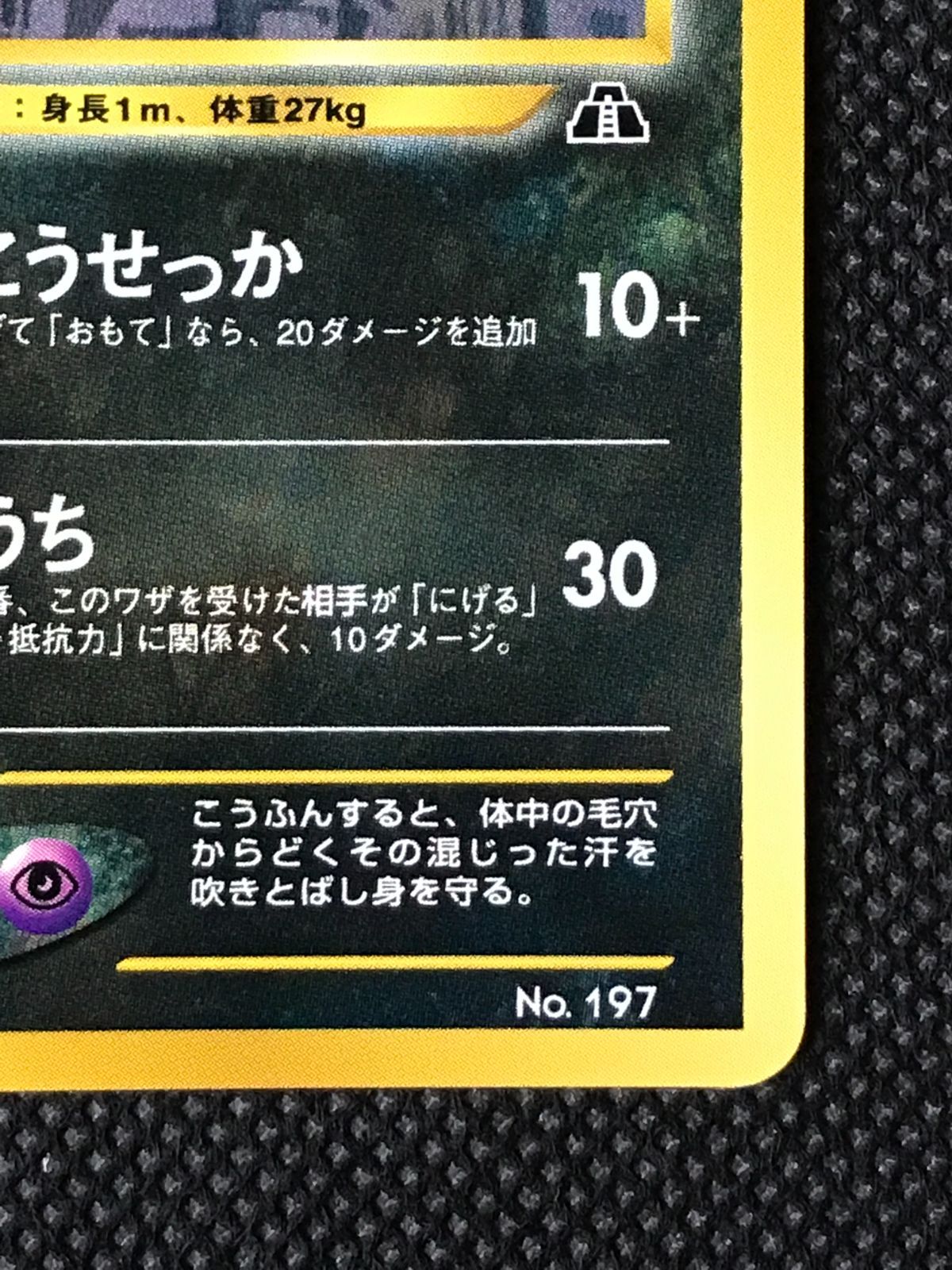 【psa9】ブラッキー_プレミアムファイル2 neo 197 旧裏 PSA9 ブラッキー 旧裏 プレミアムファイルNEO2 - メルカリ