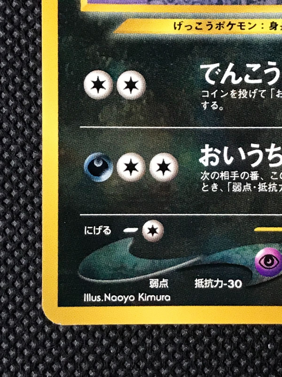 ブラッキー プレミアムファイル2 旧裏 [2399] - メルカリ