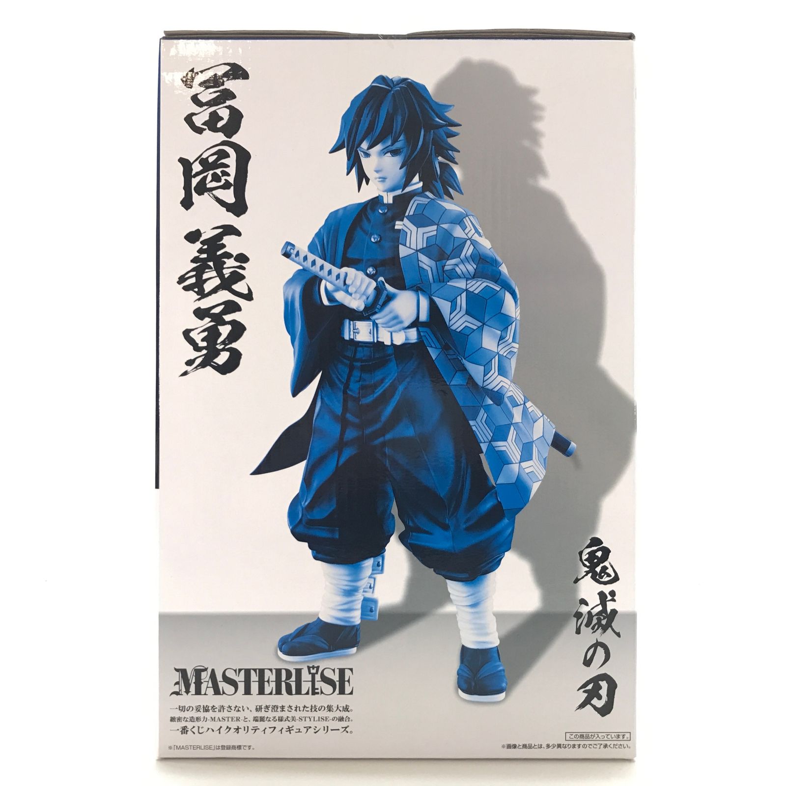 BANDAI SPIRITS フィギュア 冨岡義勇 「一番くじ 鬼滅の刃 最高位の 