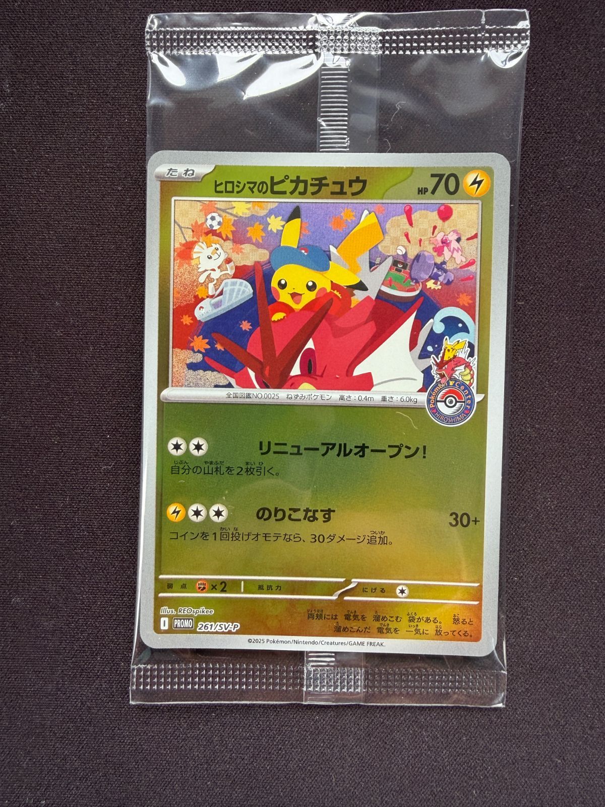 ヒロシマ・ピカチュウ SV-P プロモ ヒロシマのピカチュウ SV-P ポケモンカードゲーム プロモ｜Yahoo