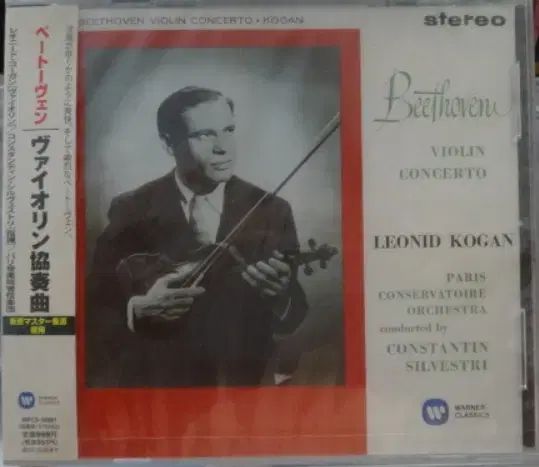 未開封 日本 CD ） Leonid Kogan Leoneed コーガン ー ベートーヴェン
