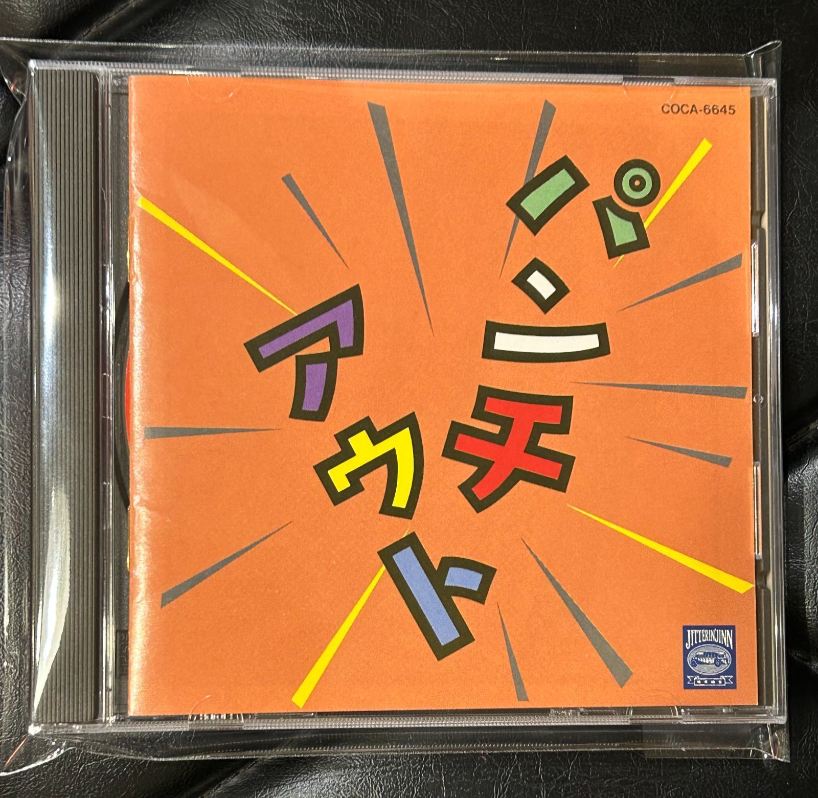 国内盤CD】 ジッタリン・ジン「パンチアウト」 Jitterin' Jinn - メルカリ