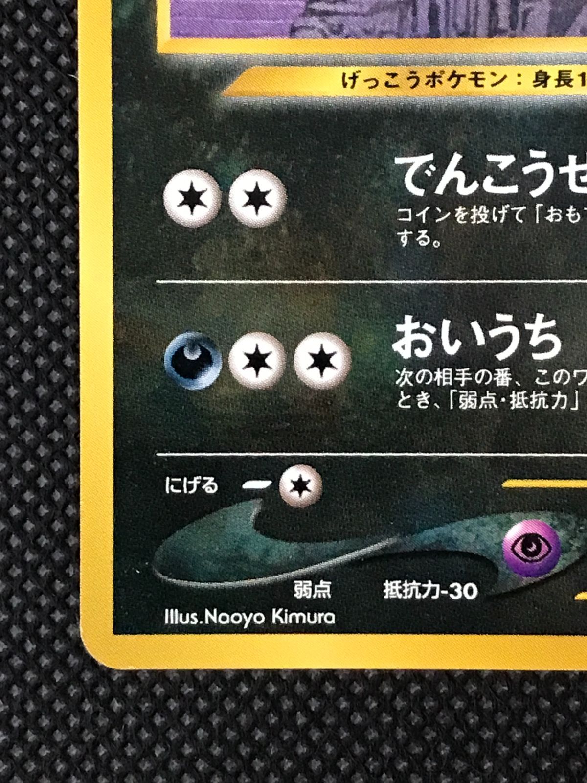 ブラッキー プレミアムファイル2 旧裏 [2404] - メルカリ