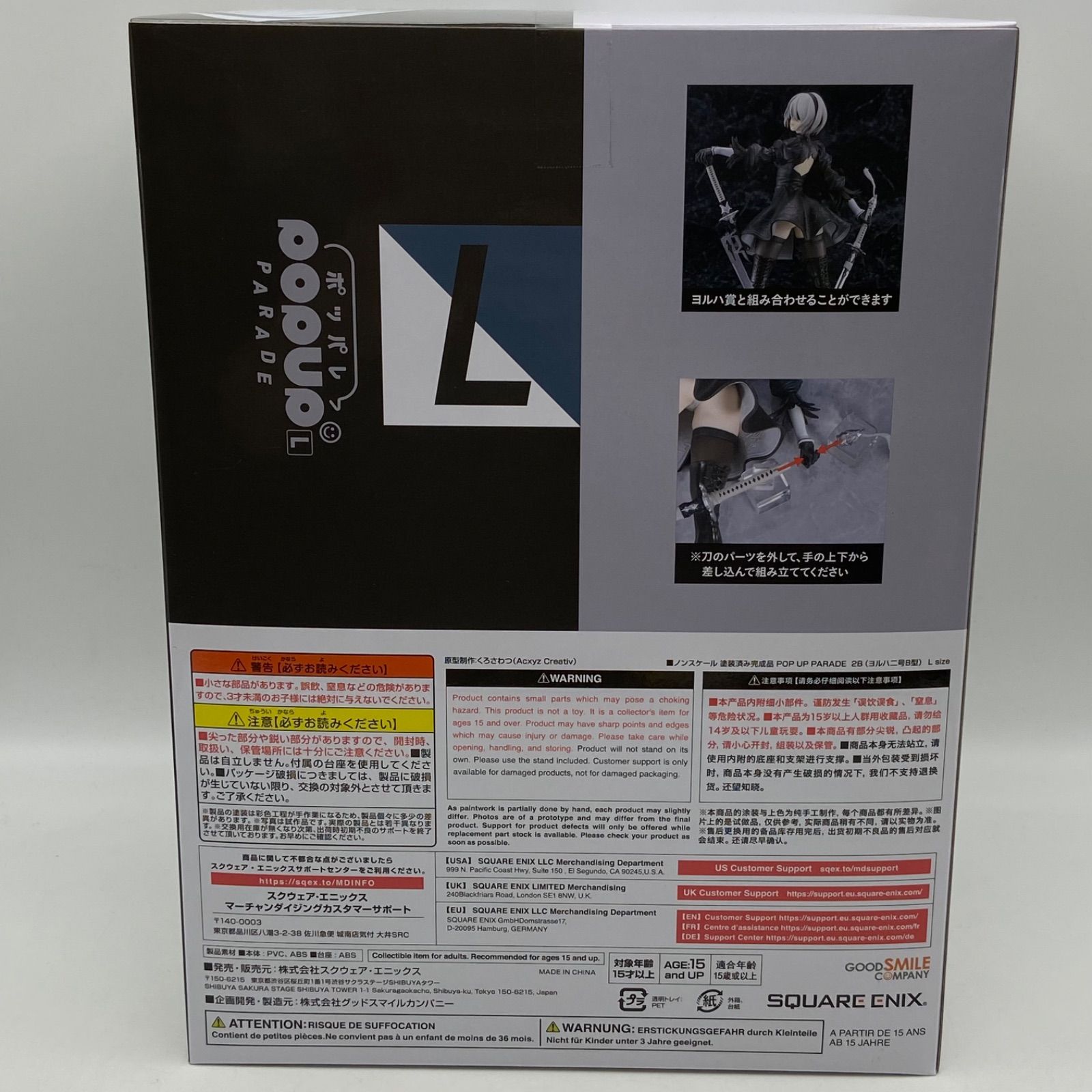 NieR:Automata 15th Anniversary PoPuP ポッパレ PARADE B賞 2B L size