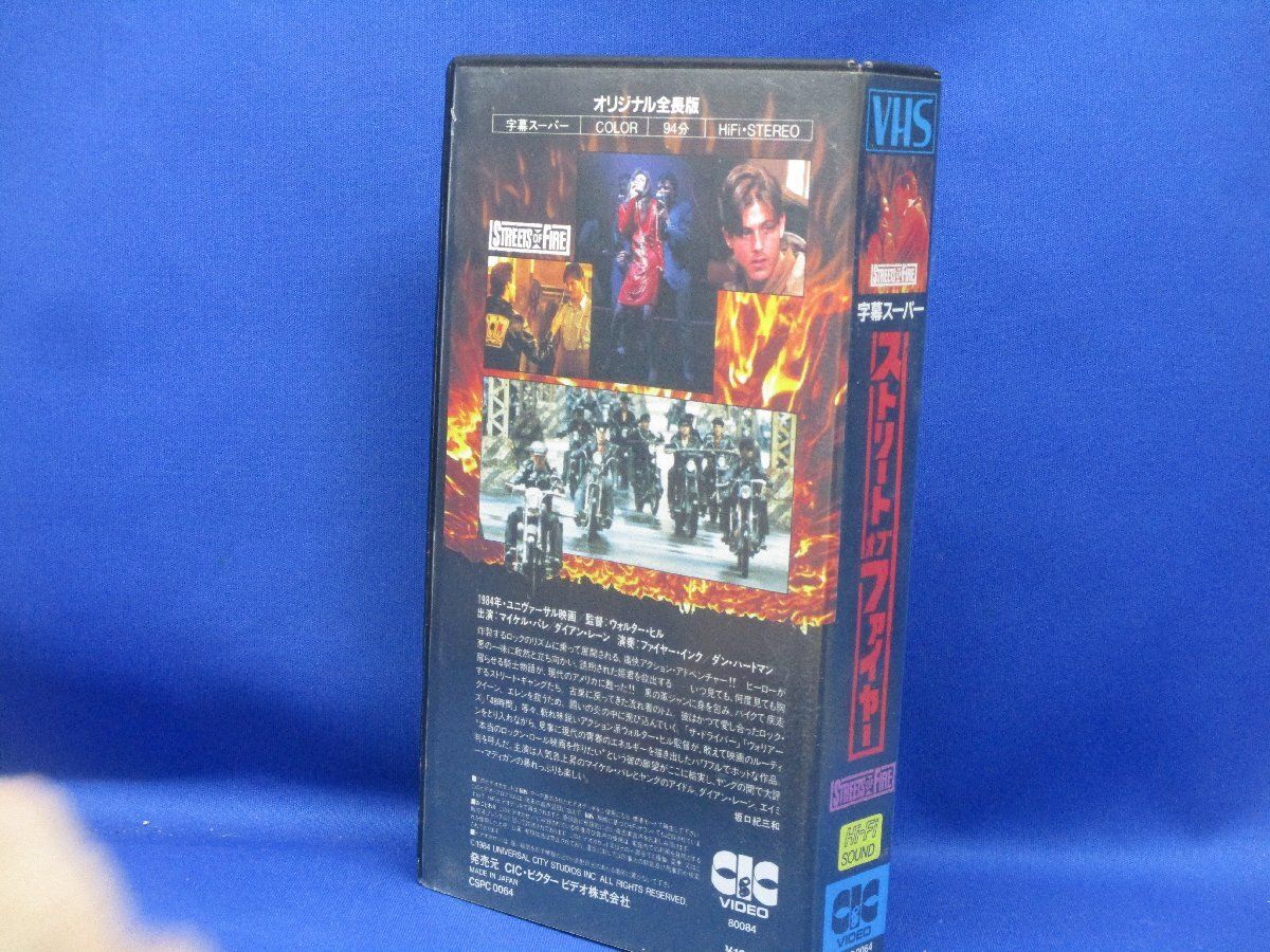 ストリートオブファイヤーVHSビデオテープ//マイケルパレ/ダイアン