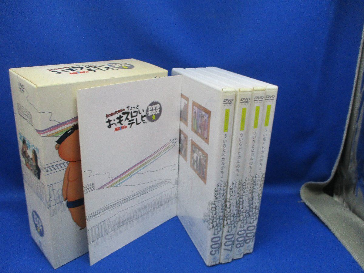 ういちとヒカルのちょっとおもスロいTV DVD BOX 1、2セット！ 楽天市場】ういちとヒカルのおもスロいテレビdvd boxの通販