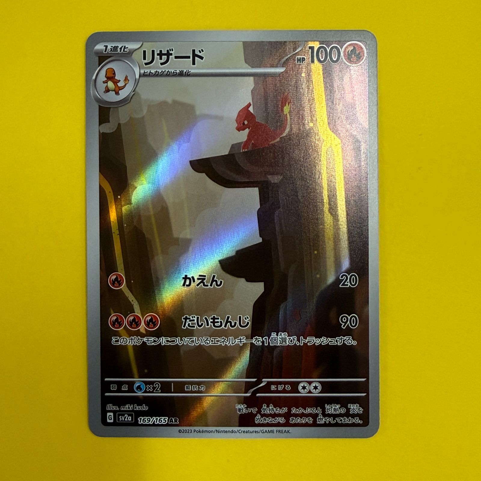 PSA10⭐︎ケース傷無し⭐︎リザードar 169/165 ポケモンカードゲーム ポケモンカード リザード AR 【169/165】 - メルカリ