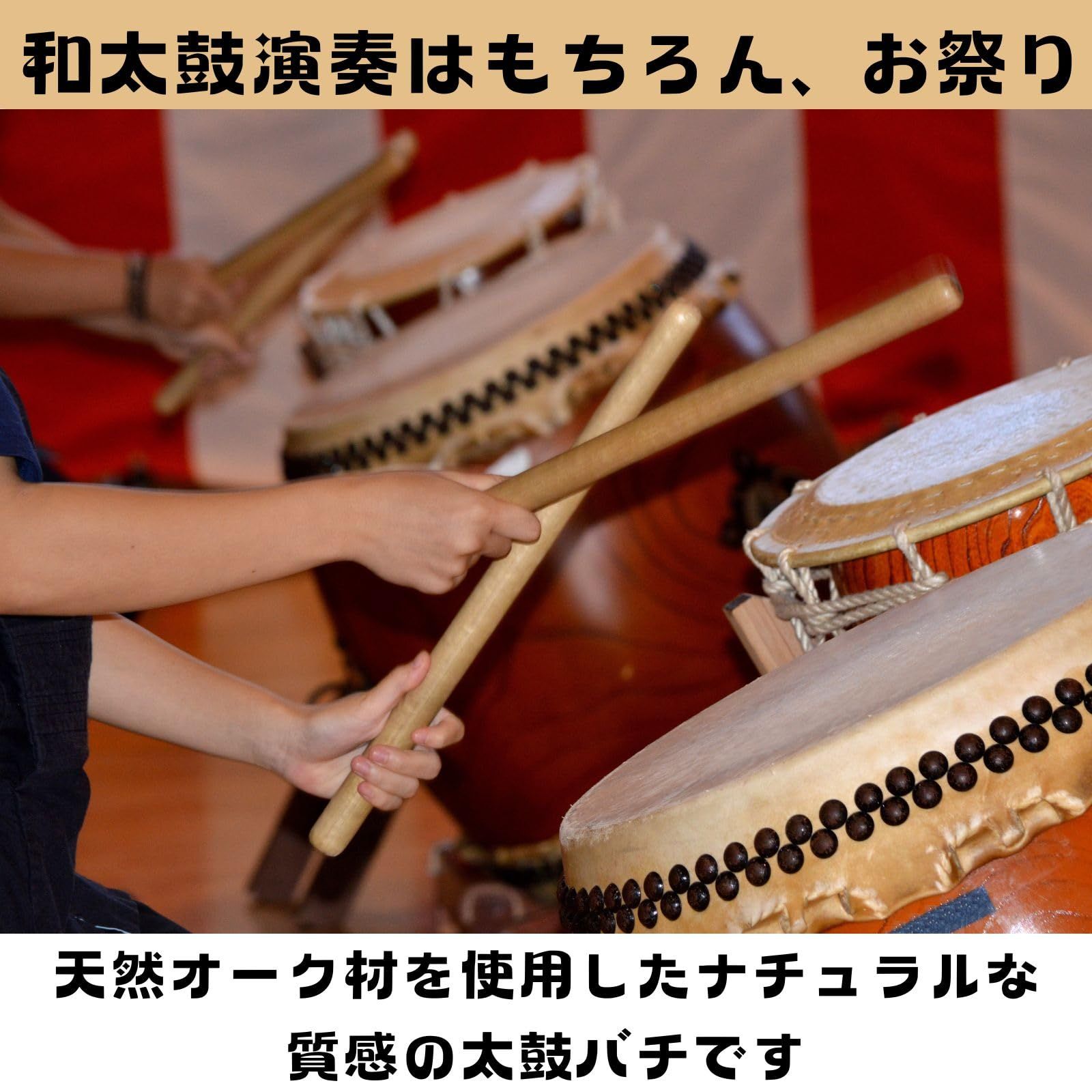 北小01 1円オークション やまびこ太鼓 (株) 音研 太鼓 7セット 撥(ばち