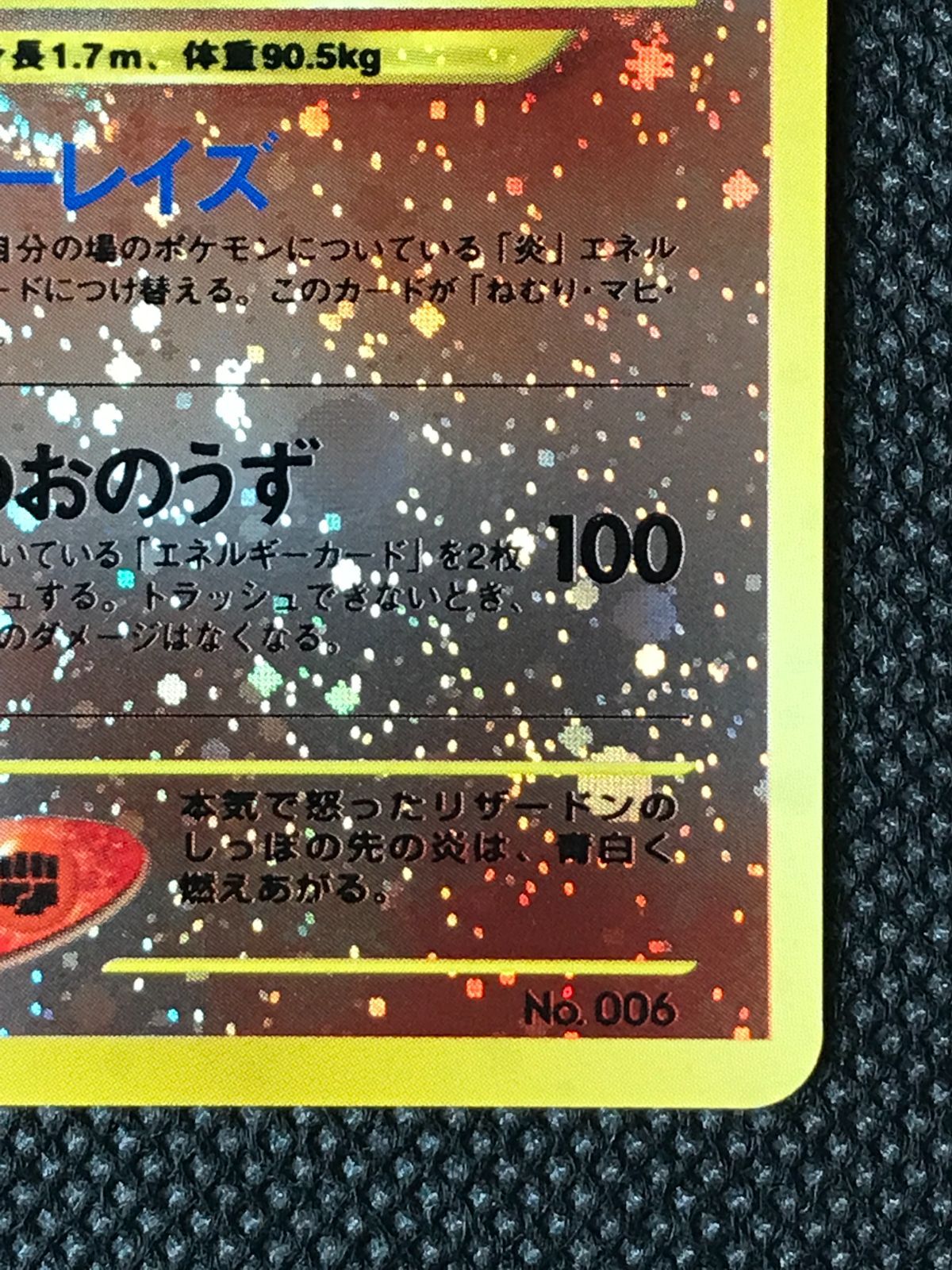 リザードン プレミアムファイル2 キラ 旧裏 [2414] - メルカリ