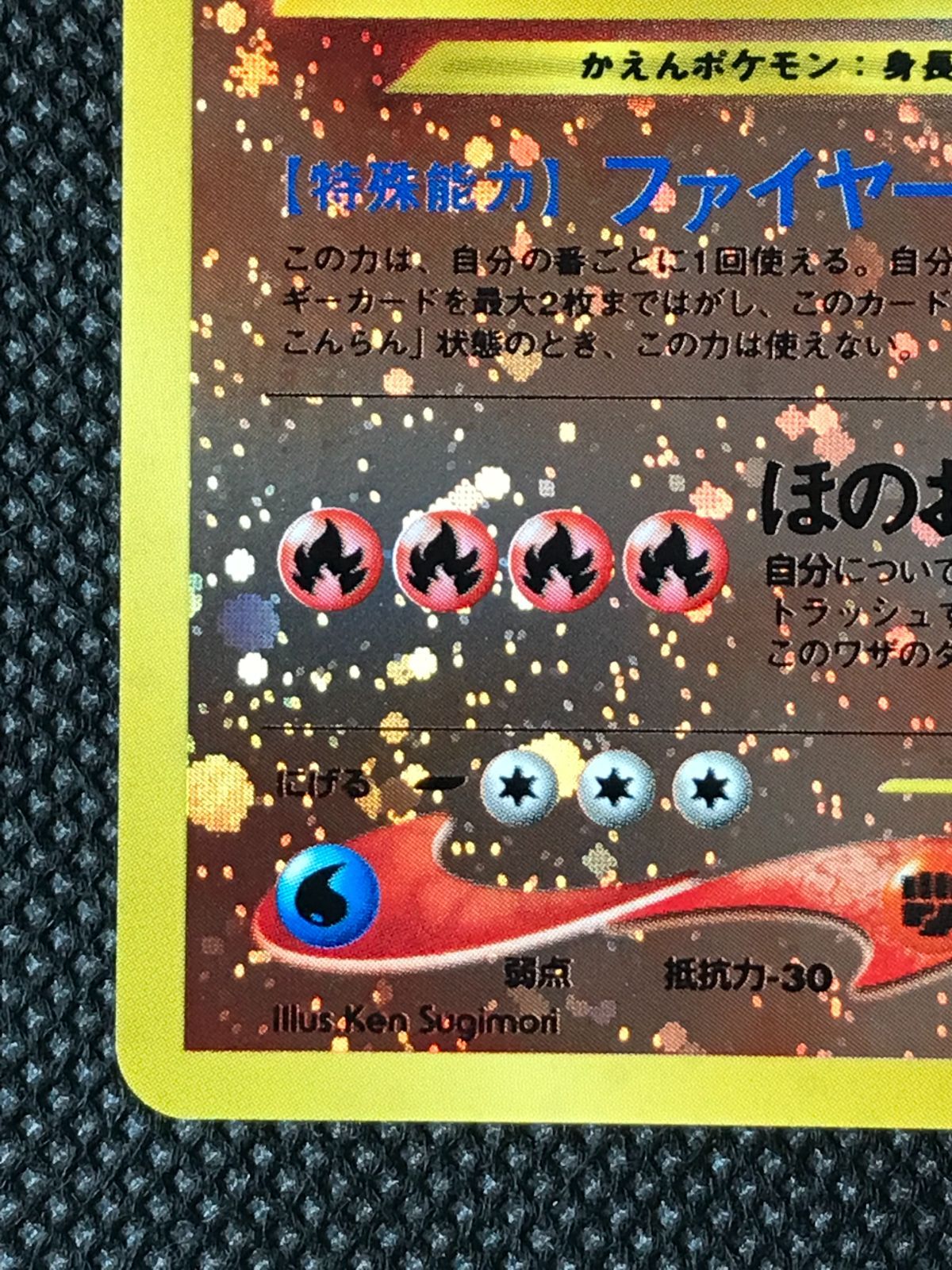 リザードン プレミアムファイル2 キラ 旧裏 [2414] - メルカリ