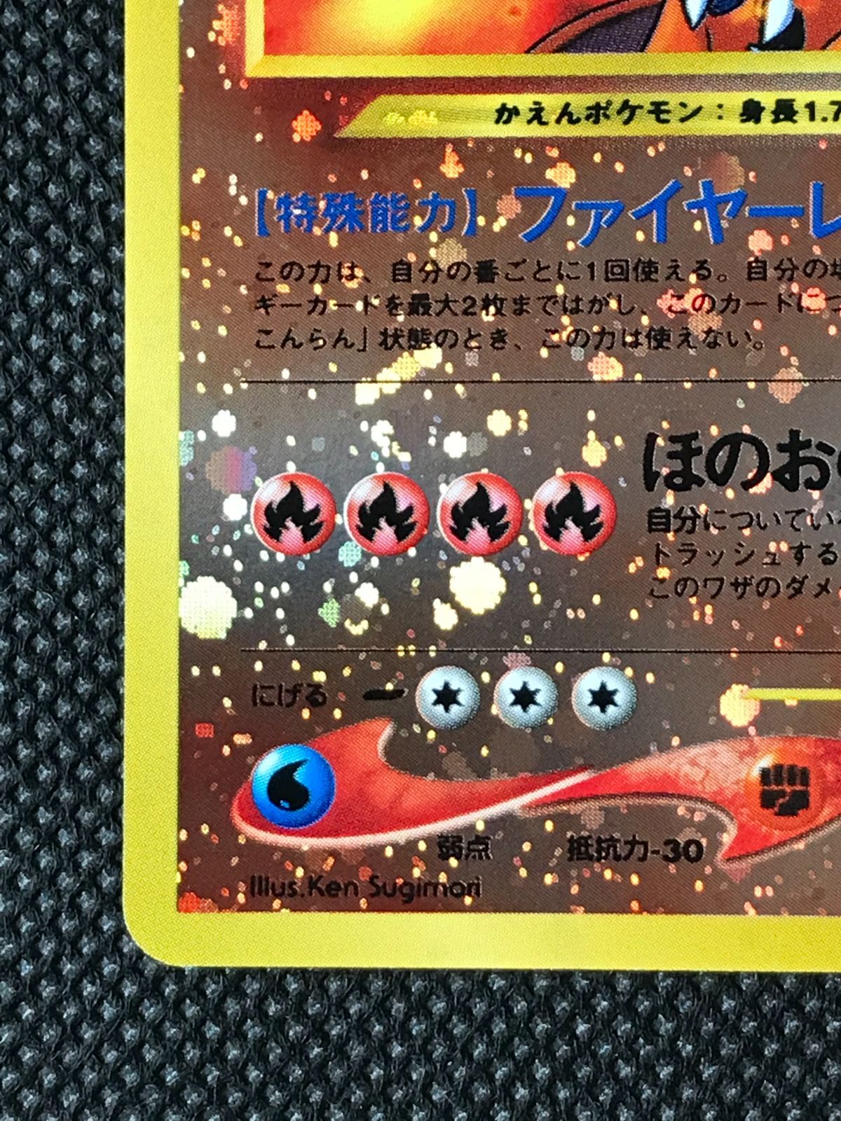 リザードン プレミアムファイル2 キラ 旧裏 [2419] - メルカリ