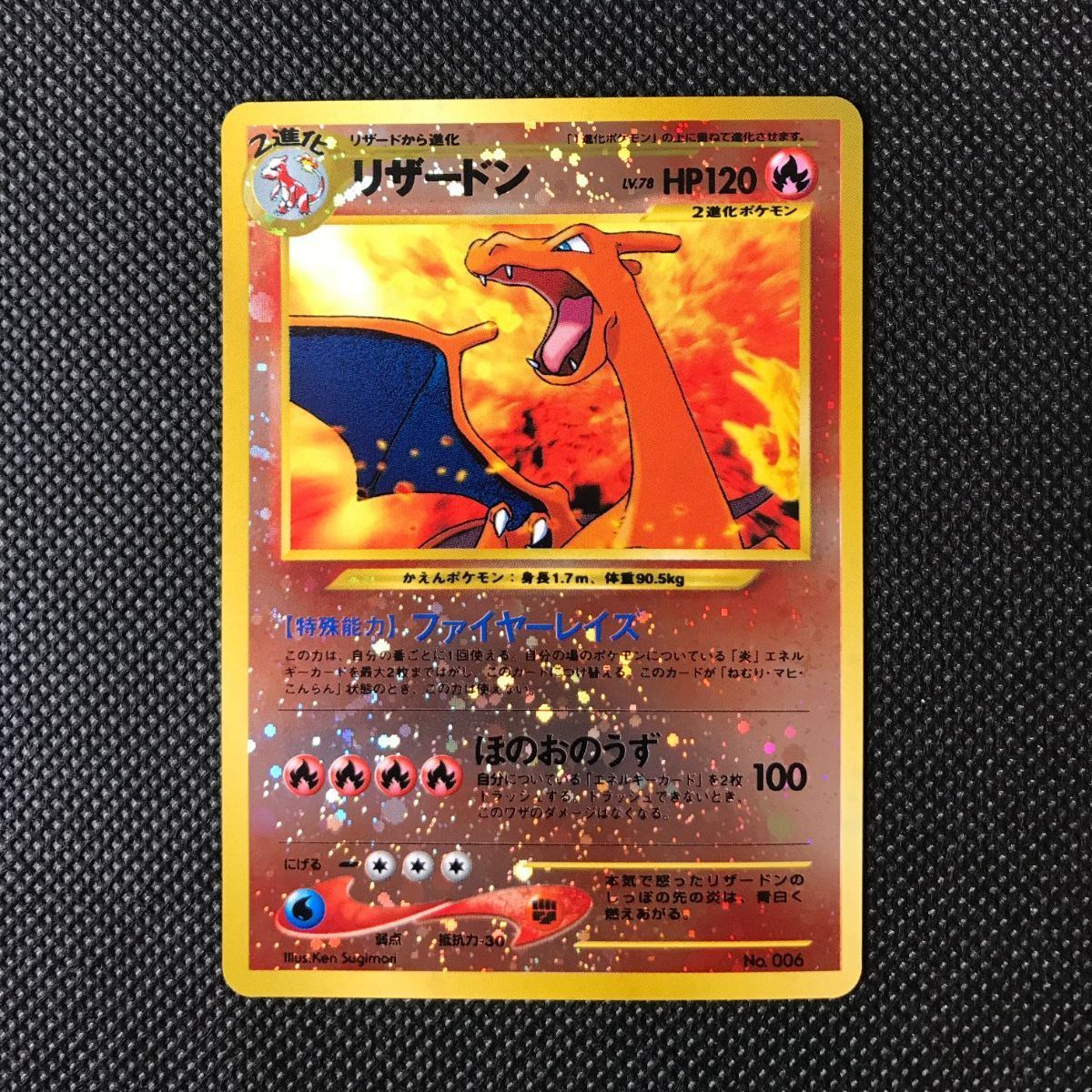 ポケモンカード 旧裏 リザードン （キラ） プレミアムファイル2 PSA10】 リザードン [プレミアムファイル2] [旧裏] 1枚の通販 土日祝休
