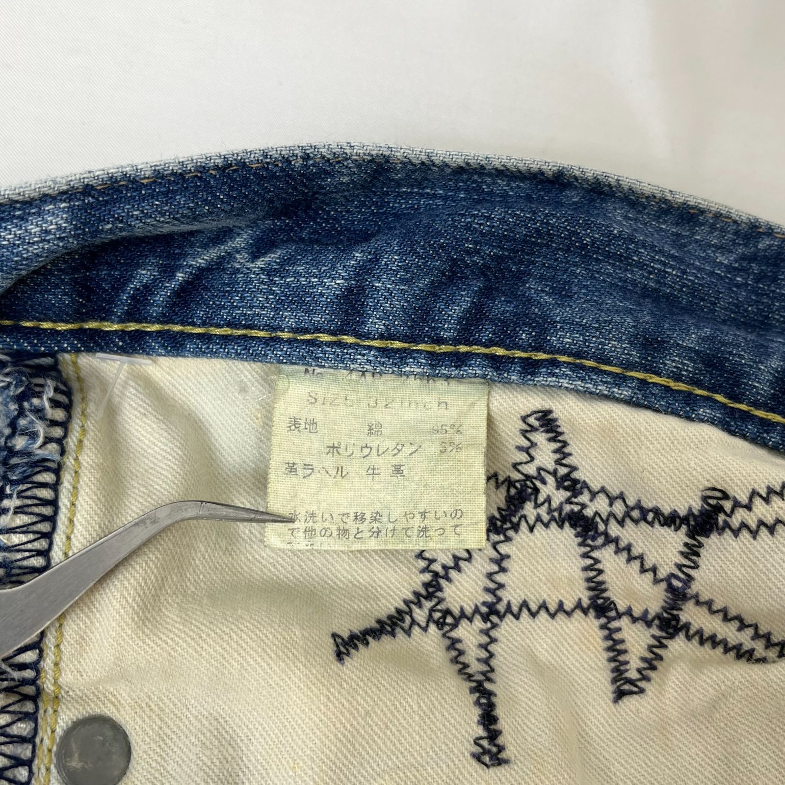 HYSTERIC GLAMOUR ヒステリックグラマー スタッズデニム ダメージ 32