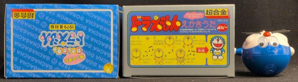 バンダイ 超合金 ドラえもん 帰ってきたガチャガチャドラえもん(1979