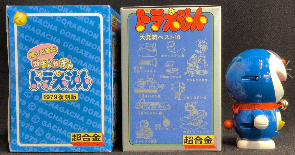 超合金ガチャガチャ ドラえもん ガチャガチャ おもちゃ BANDAI 超合金