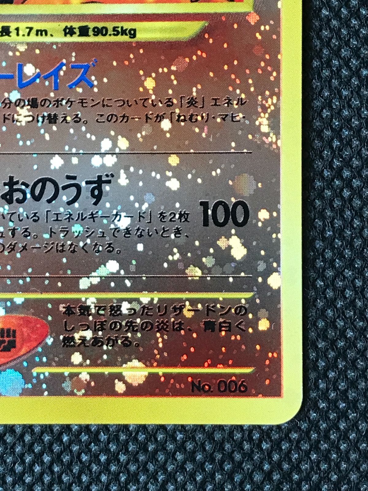 リザードン プレミアムファイル2 キラ 旧裏 [2426] - メルカリ