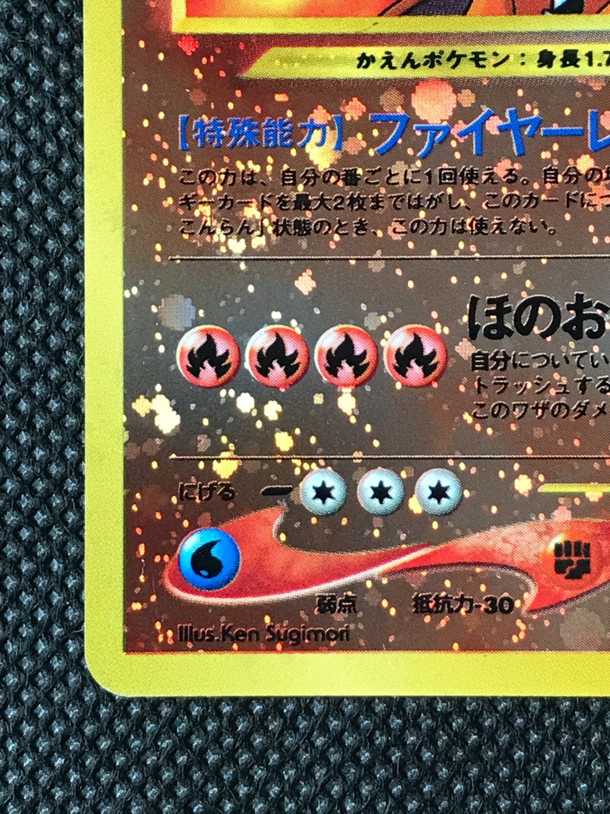 リザードン プレミアムファイル2 キラ 旧裏 [2426] - メルカリ
