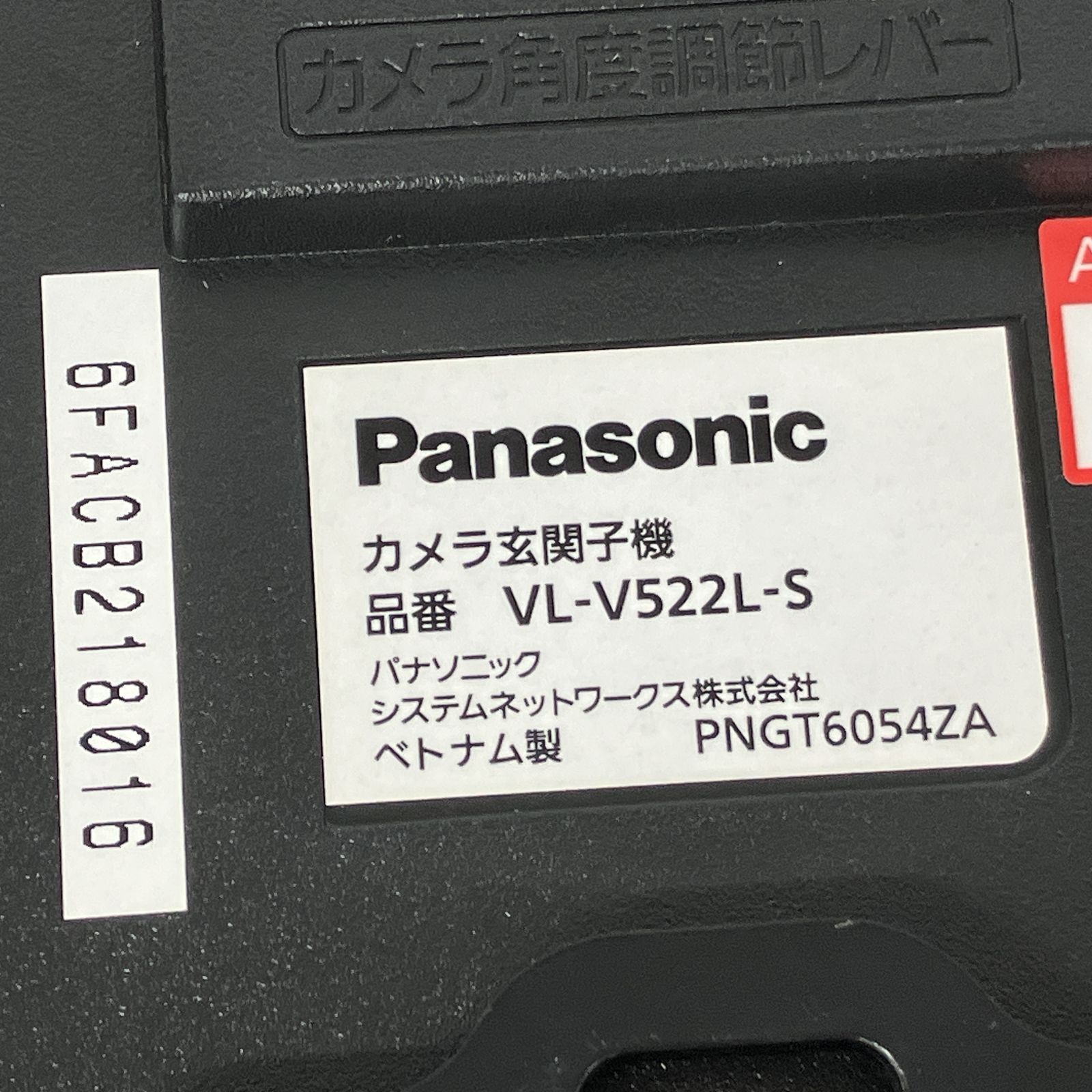 Panasonic パナソニック VL-MV26 VL-V522L テレビドアホン モニター親