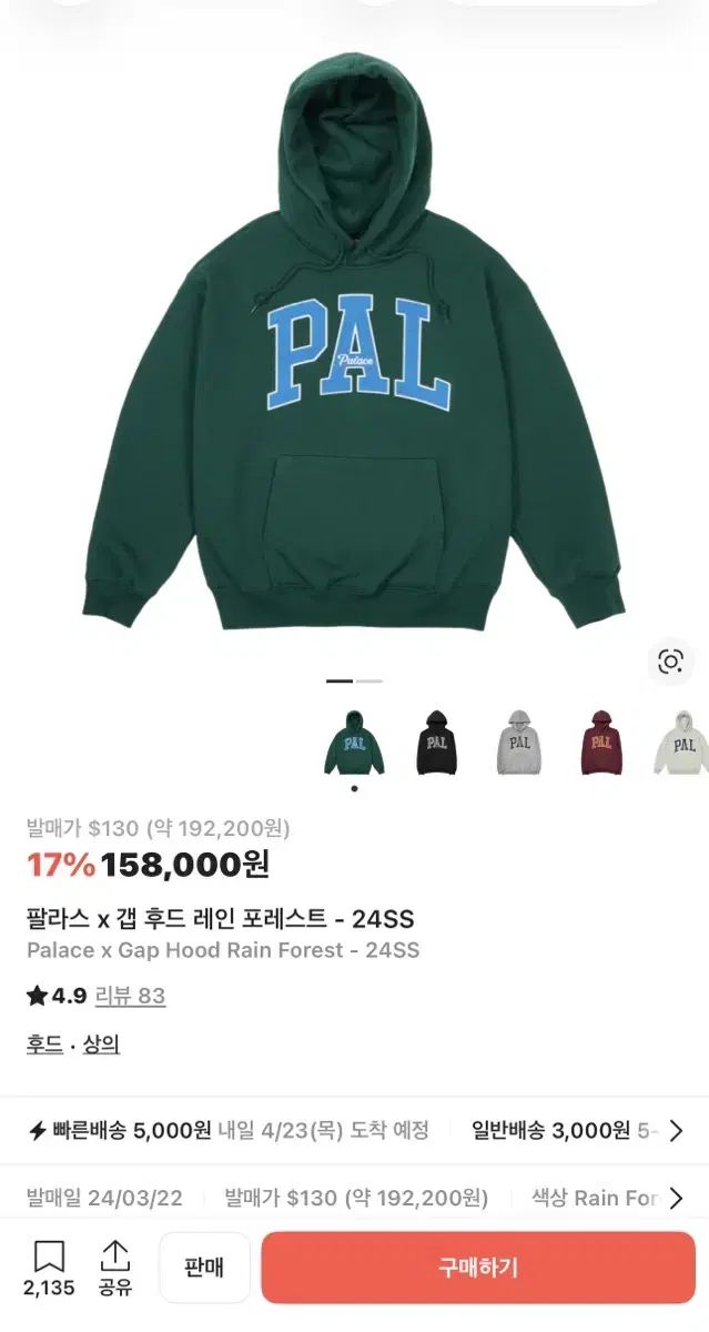 PALACE x GAP フーディー レインフォレスト 24SS - メルカリ