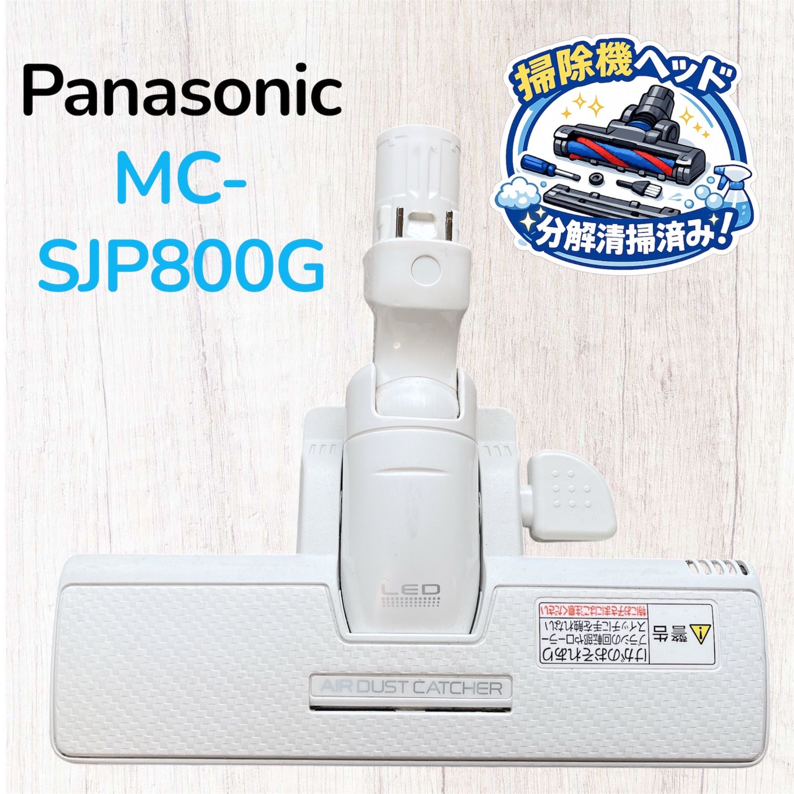 Jコンセプト パナソニック 紙パック式掃除機 MC-JP800G-W | 白 掃除機