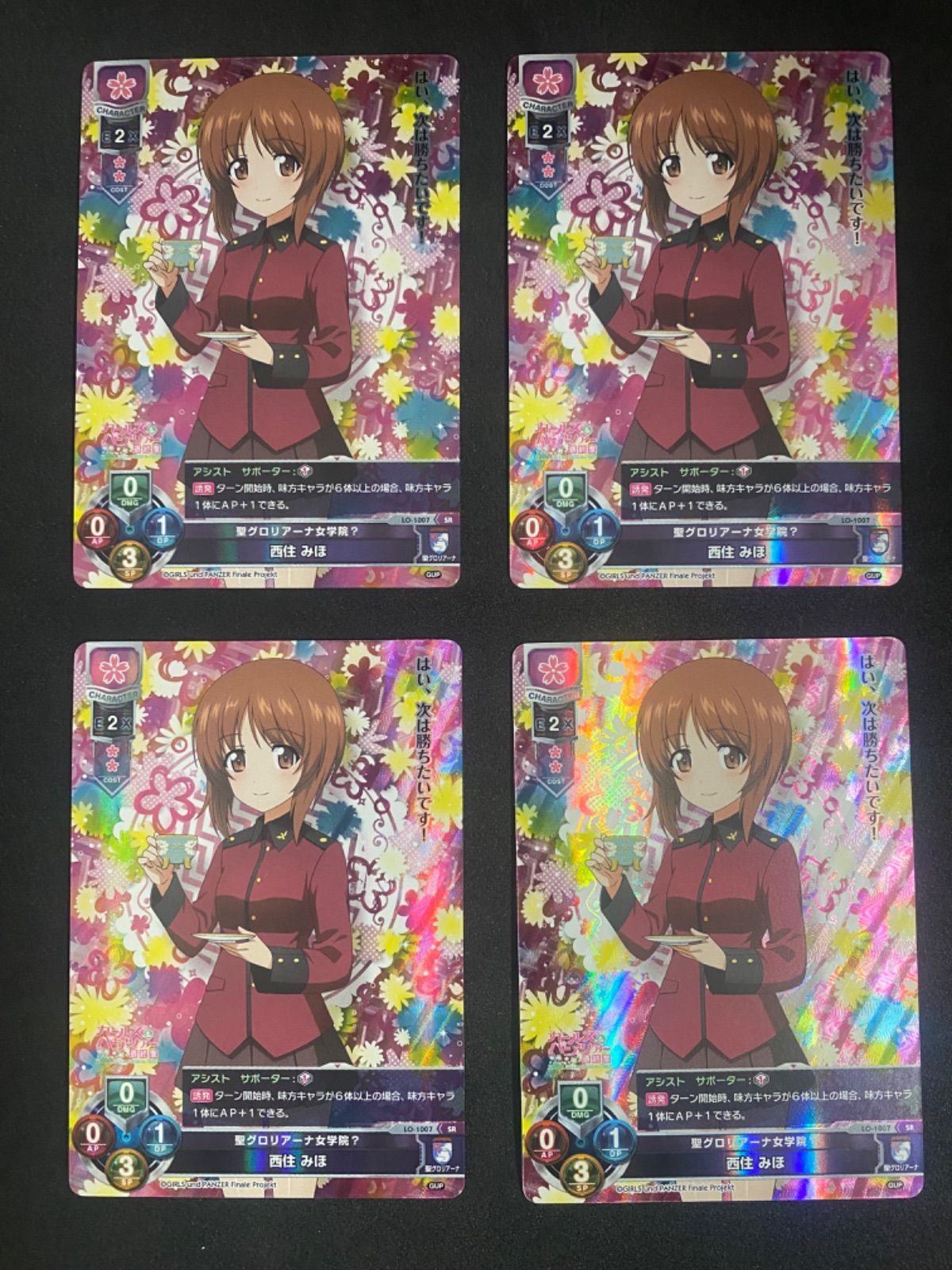 Lycee Overture 聖グロリアーナ女学院? 西住 みほ SR 4枚セット - メルカリ