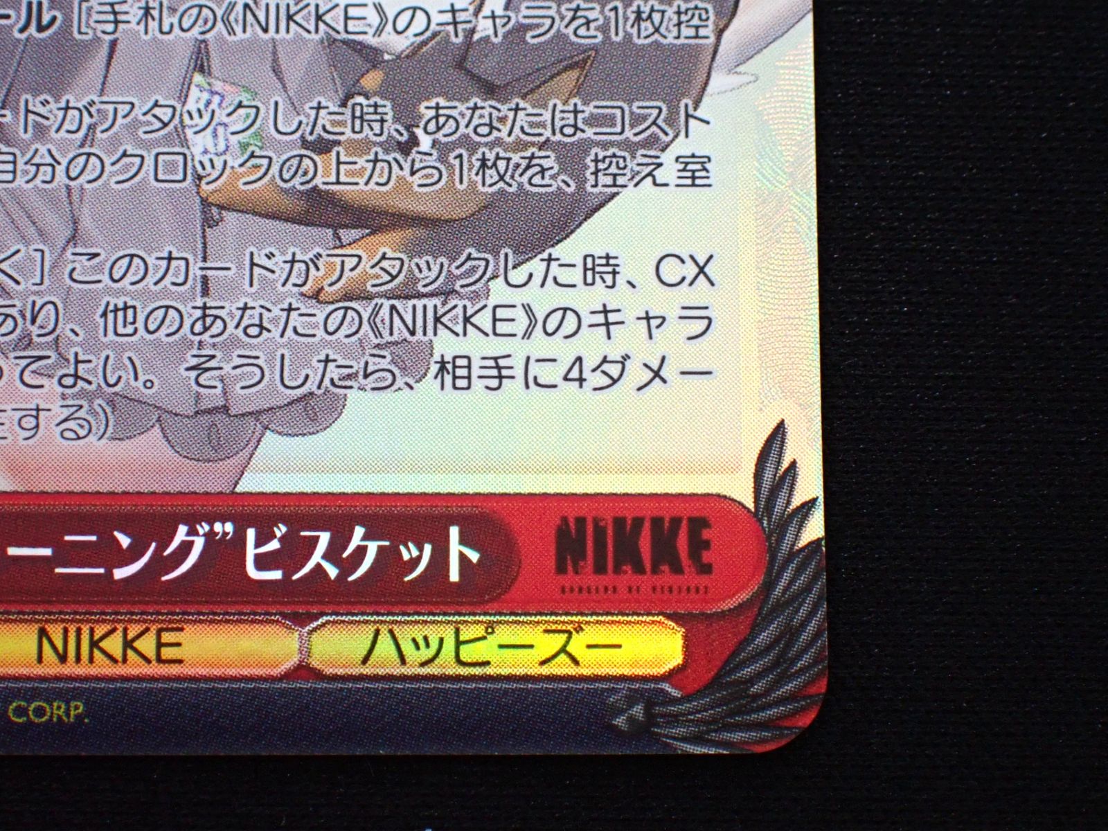 ヴァイス　NIKKE ニケ SP ビスケット　お散歩トレーニング　psa10 2026年最新】ヴァイス nikke psa10の人気アイテム - メルカリ