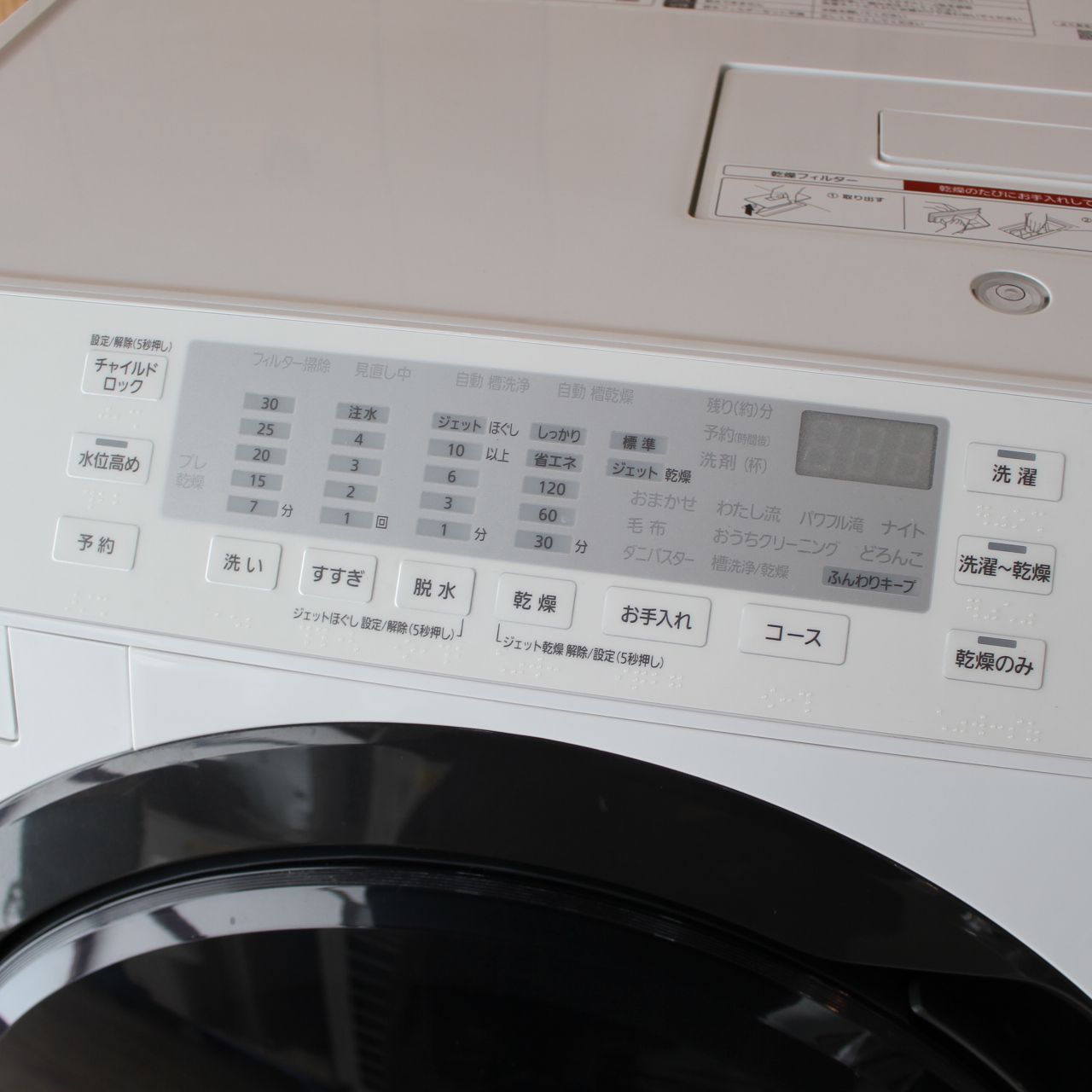 2020年製☆Panasonic ななめドラム洗濯乾燥機 NA-VX300AL 中古動作品