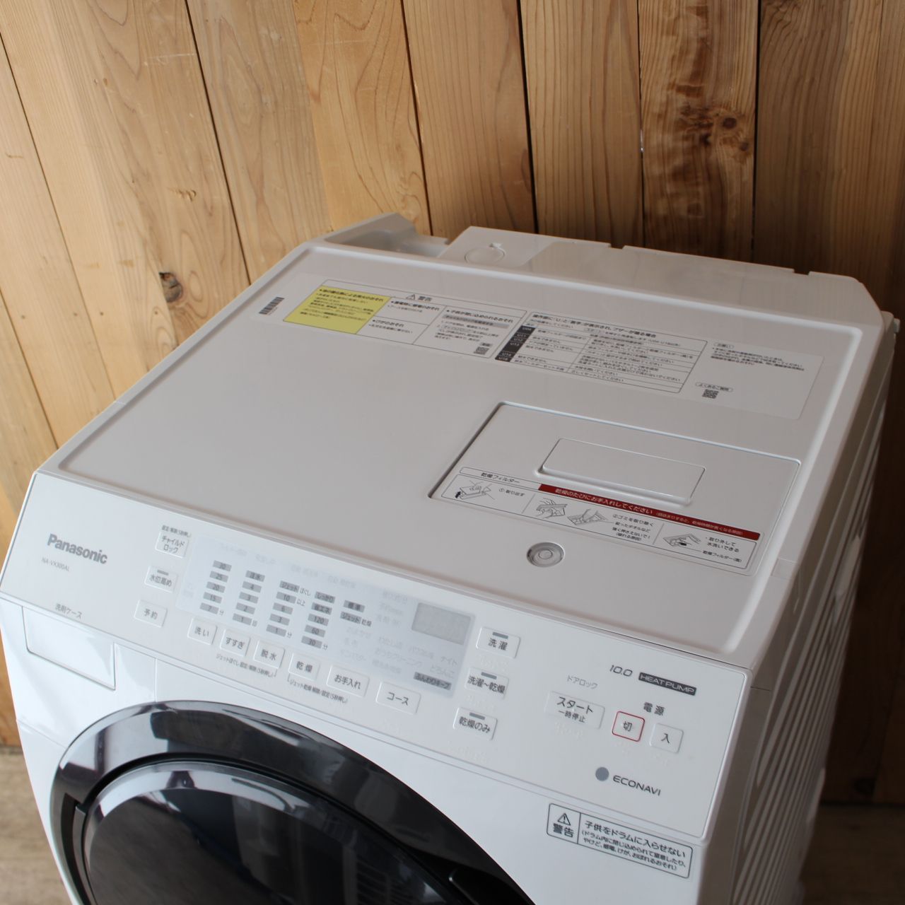 2020年製☆Panasonic ななめドラム洗濯乾燥機 NA-VX300AL 中古動作品