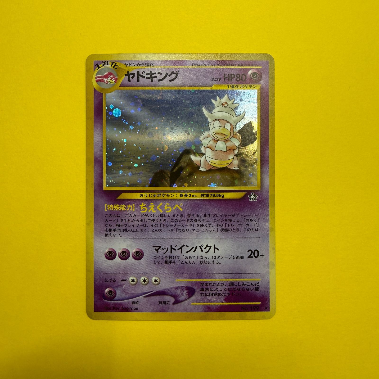 ポケモンカード　ヤドキング LV.39 HP80 旧裏　美品 PSA9鑑定済〕ヤドキング LV.39【☆】{旧裏}