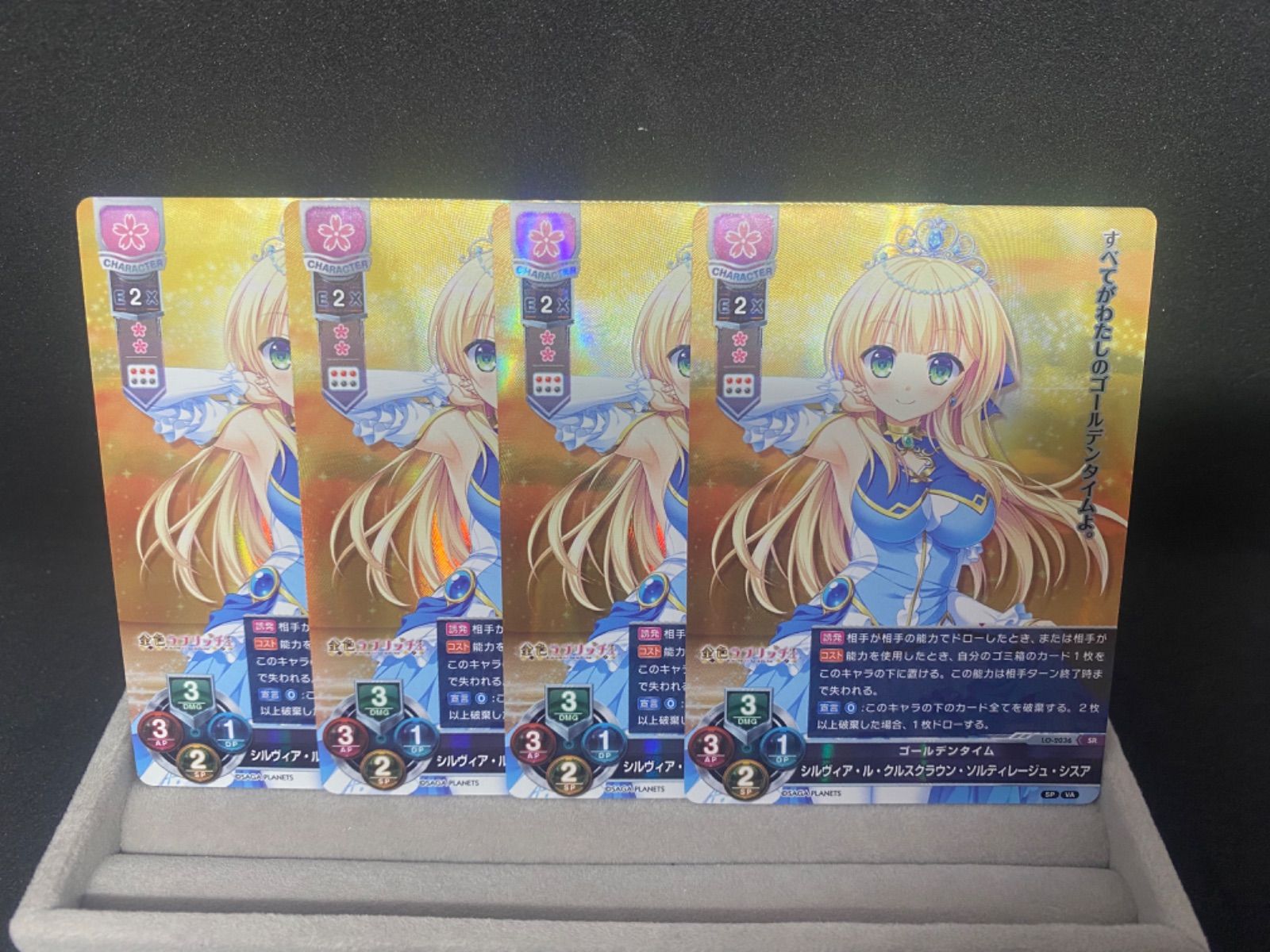 Lycee　SSP シルヴィア・ル・クルスクラウン・ソルティレージュ・シスア SSP】ゴールデンタイム シルヴィア・ル・クルスクラウン・ソルティ