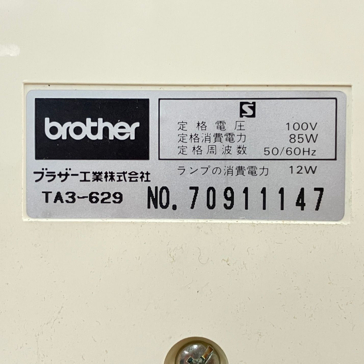ブラザー【◆皮もOK◆ハイパワー直線縫いミシン TA3-624】整備済み品 現品管理番号：s0429_003w BROTHER TA3-629 Nouvelle 300 ブラザー ヌーベル 業務用 ミシン 手芸