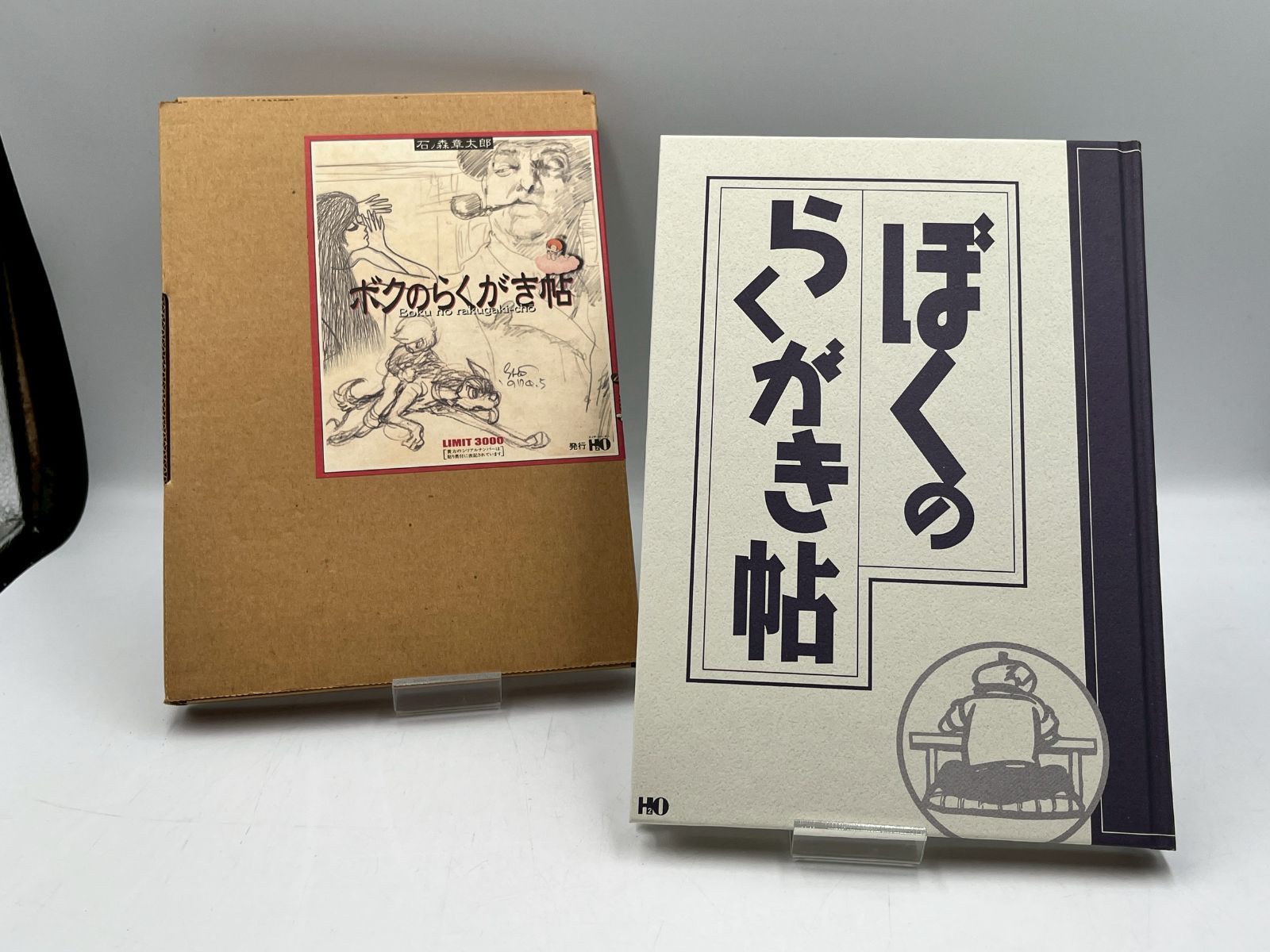 ☆限定3000部☆石ノ森章太郎 ぼくのらくがき帖☆ - メルカリ